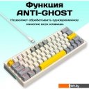 Клавиатуры Cyberlynx ZA63 Beige Gray Yellow (TNT Yellow)