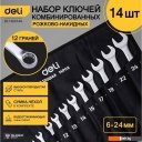 Наборы инструментов Deli DL130014B (14 предметов)