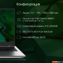 Ноутбуки Digma Pro Fortis DN14P3-8DXW01 Ноутбуки Digma Pro Fortis DN14P3-8DXW01
