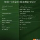 Ноутбуки Digma Pro Fortis DN14P3-ADXW01