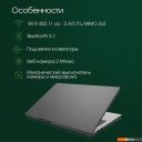 Ноутбуки Digma Pro Fortis DN15P3-ADXW01