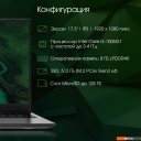 Ноутбуки Digma Pro Fortis M DN17P3-8DXW01