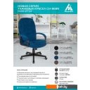 Офисные кресла и стулья Бюрократ CH-868N Fabric (серый Alfa 44)
