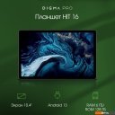 Планшеты Digma Pro HIT 16 8GB/256GB (серый)