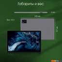 Планшеты Digma Pro HIT 16 8GB/256GB (серый)