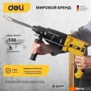 Перфораторы Deli DL-DC26-E1 103007