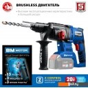 Перфораторы Зубр PB-260 (без АКБ)