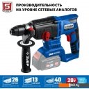 Перфораторы Зубр PB-260 (без АКБ)