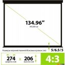 Проекционные экраны CACTUS Wallscreen 206x274 CS-PSW-206X274-BK