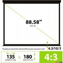 Проекционные экраны CACTUS TriExpert 135x180 CS-PSTE-180X135-BK