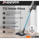 Пылесосы Puppyoo T12 Home Rinse
