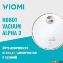 Роботы-пылесосы Viomi Robot Vacuum Alpha 3 V-RVCLMC28A (белый)