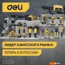 Угловые шлифмашины (болгарки) Deli DL-JM125-E1 103024