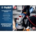 Угловые шлифмашины (болгарки) Зубр УШМ-П125-750