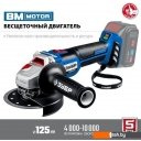 Угловые шлифмашины (болгарки) Зубр Профессионал AB-125 (без АКБ)