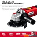 Угловые шлифмашины (болгарки) Зубр Мастер УШМ-125-1205 Э