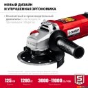 Угловые шлифмашины (болгарки) Зубр Мастер УШМ-125-1205 Э