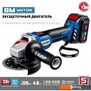 Угловые шлифмашины (болгарки) Зубр Профессионал AB-125-41 (с 1-м АКБ, сумка)