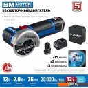 Угловые шлифмашины (болгарки) Зубр Профессионал AB-76-22 (с 2-мя АКБ, сумка)