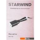 Фены StarWind SHB 7760
