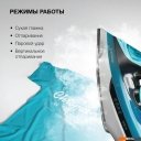 Утюги StarWind SIR2652