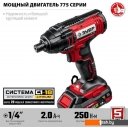 Шуруповерты, гайковерты, электроотвертки Зубр Мастер ГВЛ-255-22 (с 2-мя АКБ, кейс)