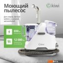 Пылесосы Kiwi KCC-4320