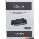 Вытяжки Konigin Flatbox 50 (нержавеющая сталь)