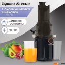Соковыжималки Zigmund & Shtain ESJ-771