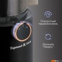 Соковыжималки Zigmund & Shtain ESJ-771