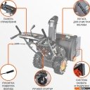 Снегоуборщики и подметальные машины Patriot PS 707