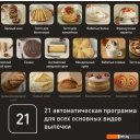 Кухонные комбайны, машины и планетарные миксеры Tefal I-Coach Touch QB951DF0