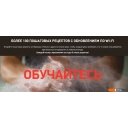 Кухонные комбайны, машины и планетарные миксеры Tefal I-Coach Touch QB951DF0