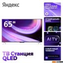 Телевизоры Яндекс ТВ Станция QLED с Алисой 65 YNDX-00096