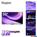 Телевизоры Яндекс ТВ Станция QLED с Алисой 50 YNDX-00094