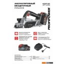 Рубанки Profipower MDKP-18B (с 1-им АКБ) Рубанки Profipower MDKP-18B (с 1-им АКБ)