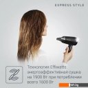 Фены Rowenta Express style CV1803F0