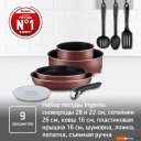 Сковороды Tefal Ingenio Red 5 04186840