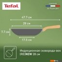 Сковороды Tefal Renew C4251913