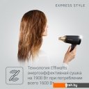 Фены Rowenta Express Style CV1804F0
