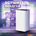 Осушители воздуха Neoclima ND-10RH