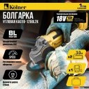 Угловые шлифмашины (болгарки) Kolner KAG 18-125BL-2K (с 2-мя АКБ)