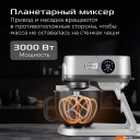 Кухонные комбайны, машины и планетарные миксеры RED Solution X1000