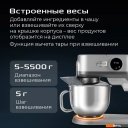 Кухонные комбайны, машины и планетарные миксеры RED Solution X1000