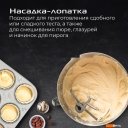 Кухонные комбайны, машины и планетарные миксеры RED Solution X1000