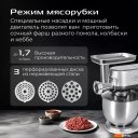 Кухонные комбайны, машины и планетарные миксеры RED Solution X1000