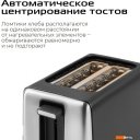 Тостеры RED Solution T428