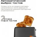 Тостеры RED Solution T428