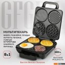 Сэндвичницы, вафельницы GFgril GFW-038