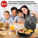 Сэндвичницы, вафельницы GFgril GFW-038